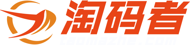淘码者